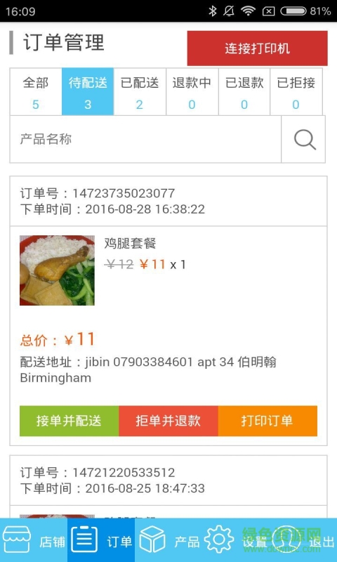 e家餐手机版 v1.0.0.1 安卓版1