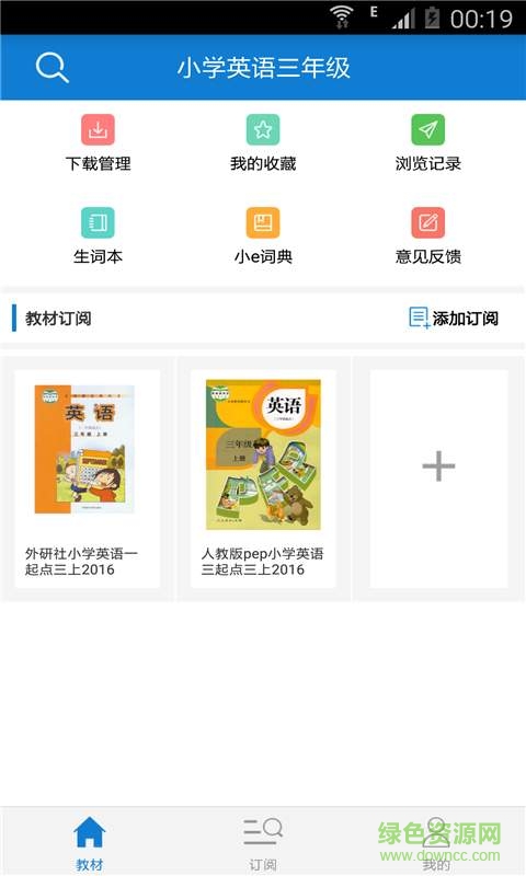 小學(xué)英語三年級app0