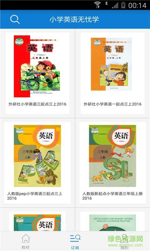 小學(xué)英語三年級app1