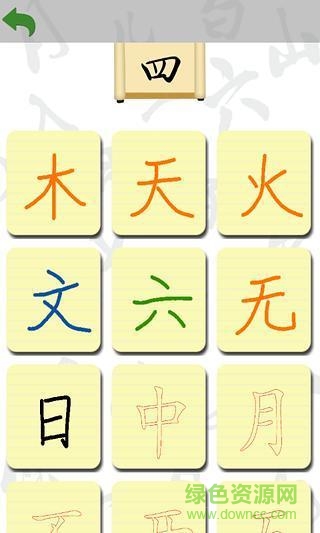 阳阳爱写字 v2.8.2.280 安卓版2