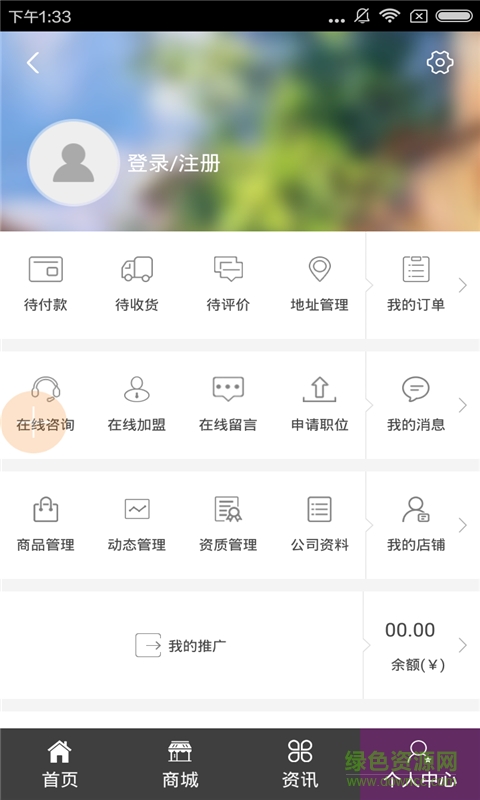 贵州品牌手机版(贵州特产) v1.0 安卓版1