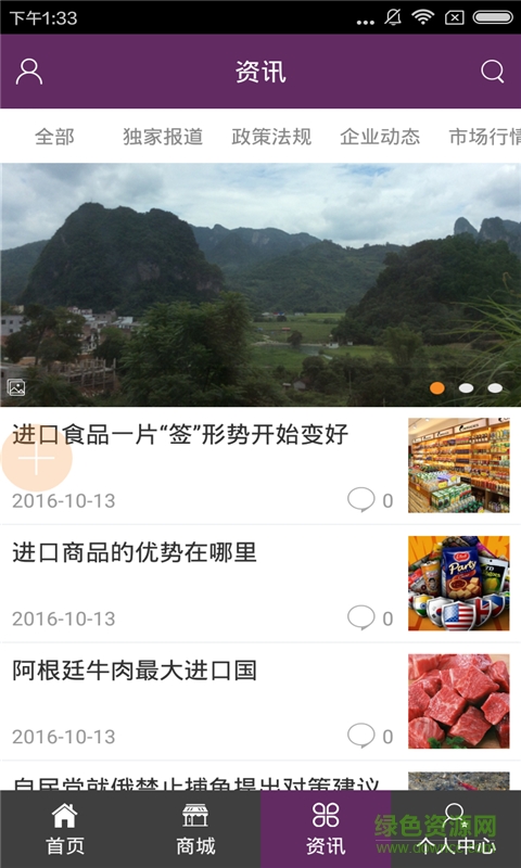 贵州品牌手机版(贵州特产) v1.0 安卓版2