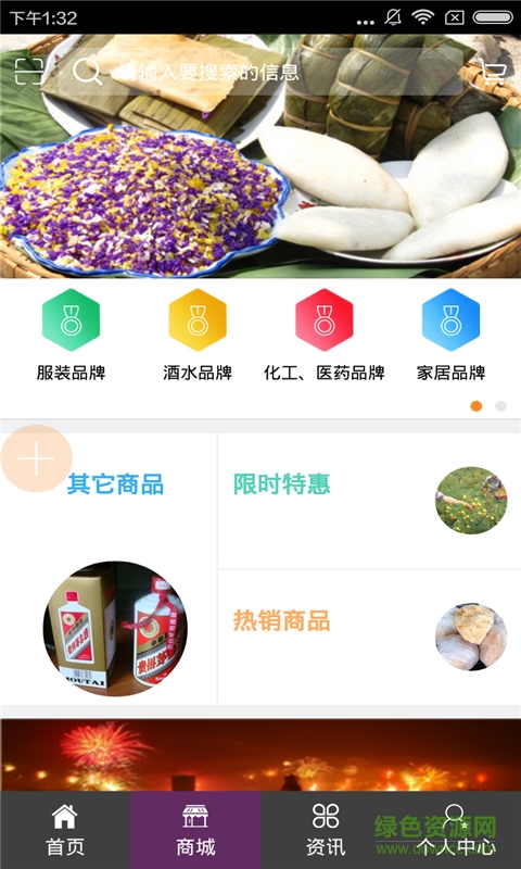 贵州品牌手机版(贵州特产) v1.0 安卓版3