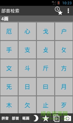 古汉语词典 v2.1.3 安卓版0