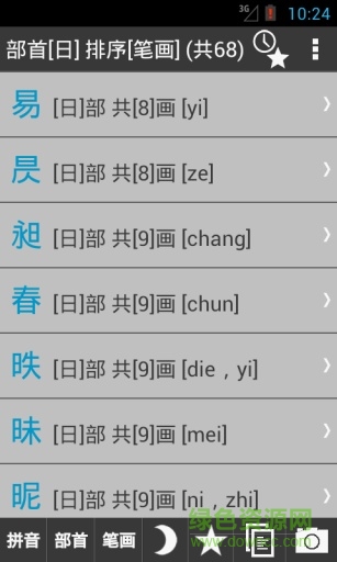 古漢語(yǔ)詞典 v2.1.3 安卓版 2