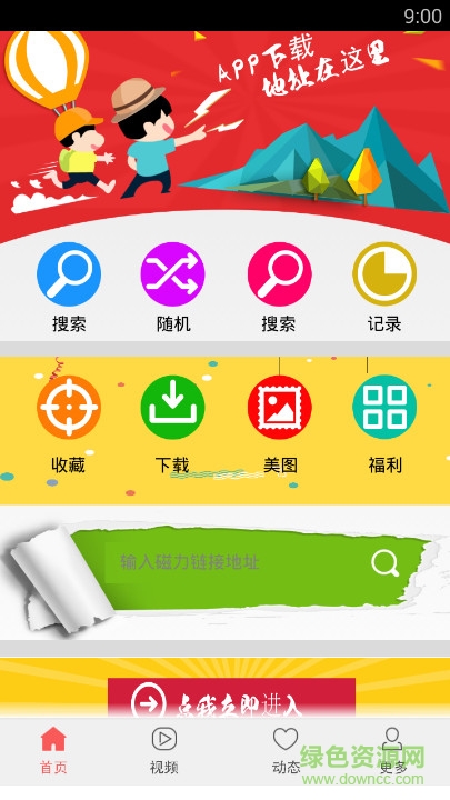 幻影云播苹果版 v7.11  iphone手机版0