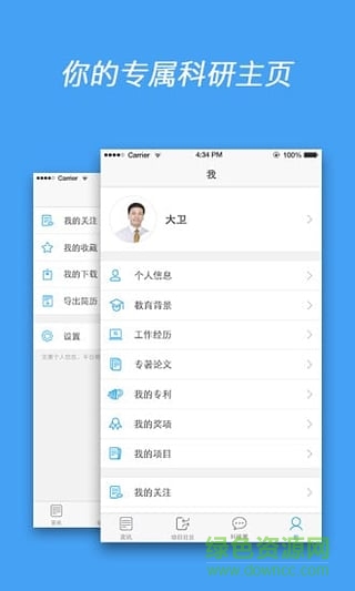 科技北斗(科技資訊) v4.1.3 安卓版 0