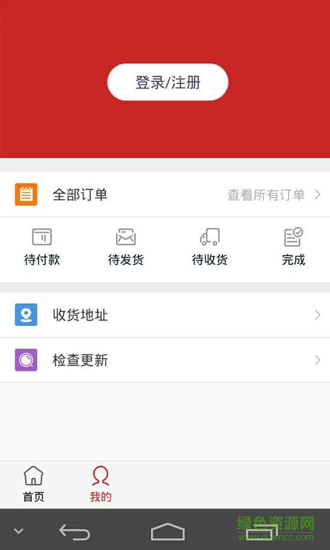 中国珠宝玉器网手机版 v1.0 安卓版3