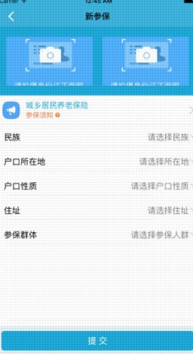 陽光人社 v2.0.32 iPhone越獄版 2