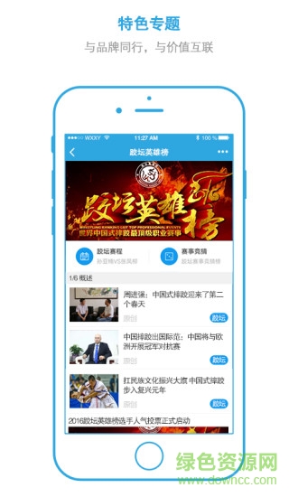 法制與新聞ios版 v1.3.5 iPhone版 4