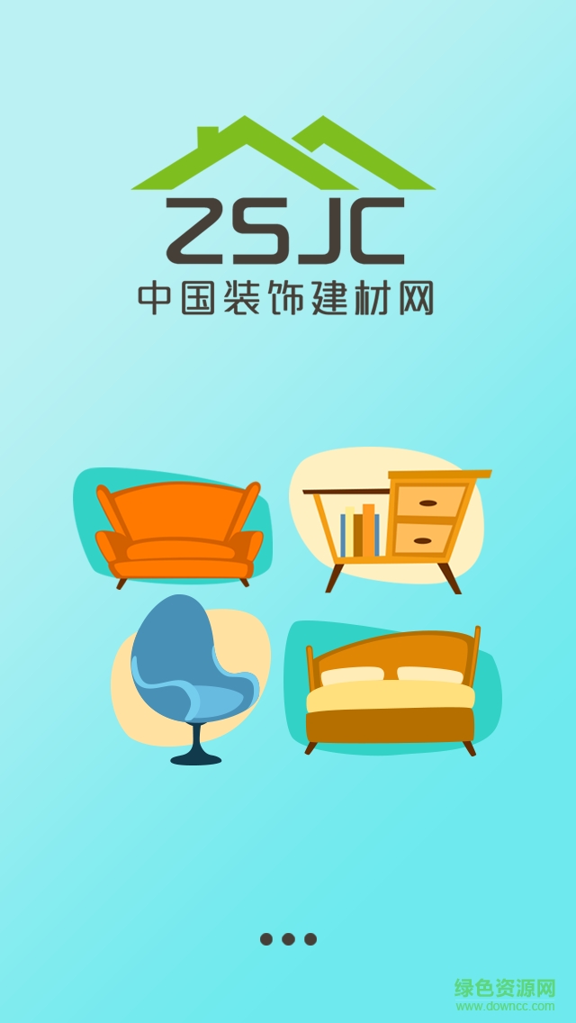 中国装饰建材网 v1.0 安卓版0