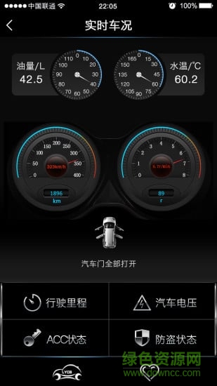 悦云智联手机客户端(车载服务) v1.1.0 安卓版0