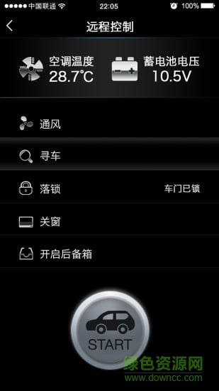 悦云智联手机客户端(车载服务) v1.1.0 安卓版1