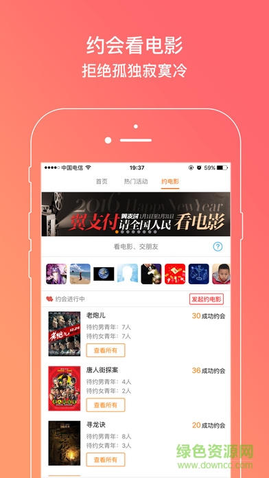 摳電影蘋果版 v5.4.5 iphone越獄版 2