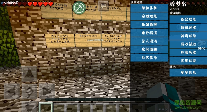 碎夢(mèng)者我的世界輔助盒子 v1.1.0.9 安卓最新版 0