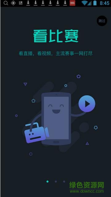 多玩电竞app下载