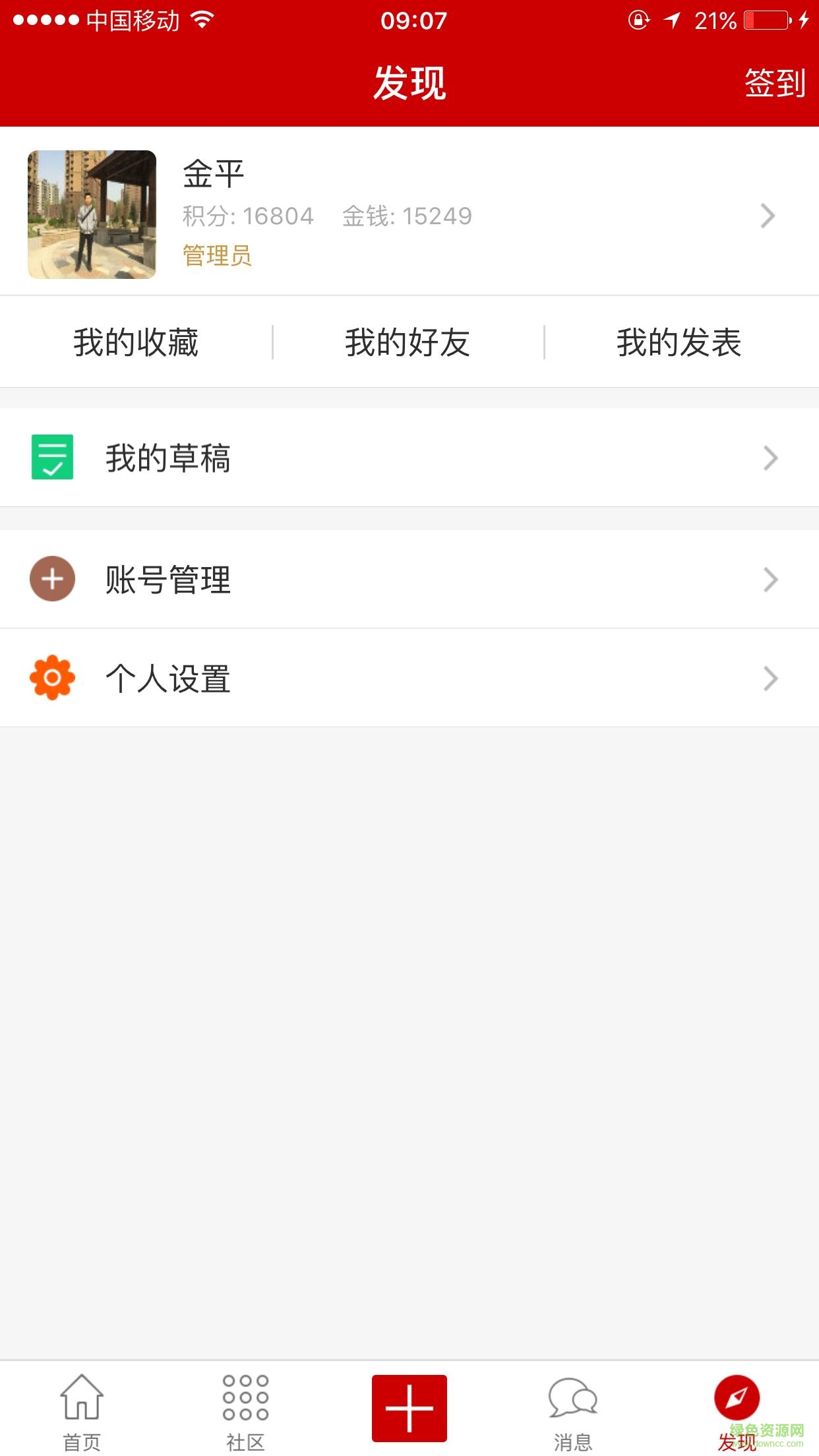 东坝福园手机版 v1.0.21 安卓版3