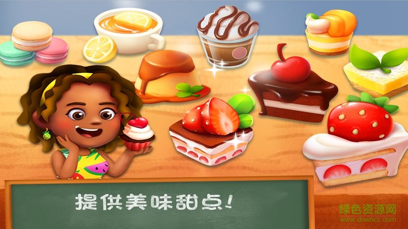 甜点物语2甜品店游戏苹果修改版 v1.6 iphone手机版0