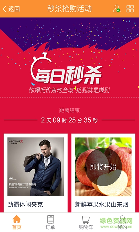 枣阳便民手机客户端 v2.0.24 安卓版0