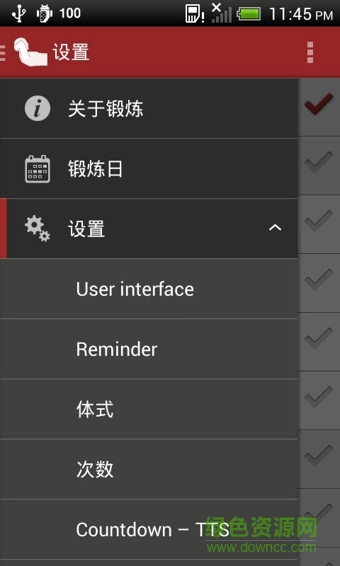 每日腹部锻炼手机客户端 v9.1.1 安卓版2