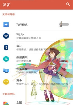 阴阳师高清壁纸手机版 v1.0 安卓版3