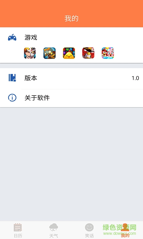 日历天气通手机版 v7.1.6 安卓版4