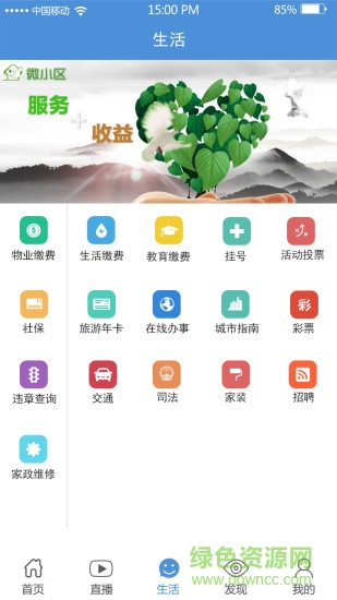 无线新沂app