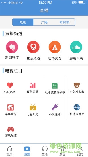 无线新沂app