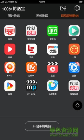 transpad传颂小宝iphone版 v1.2 苹果手机版2