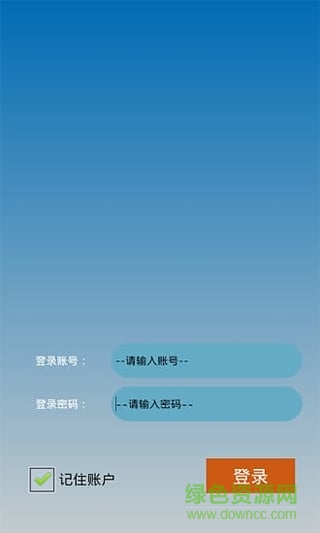 吉利商旅手機版 v6.3.41 安卓版 0