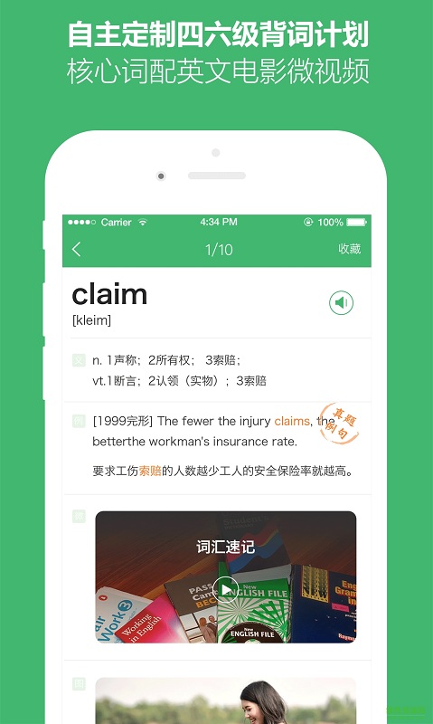 英語考級幫app v1.1.0 安卓手機(jī)版 2