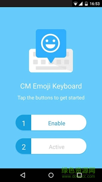 CM表情键盘手机版 v1.5.1 安卓版3