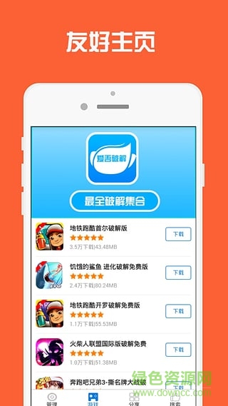 爱吾修改游戏宝盒苹果版 v1.0 iphone版1