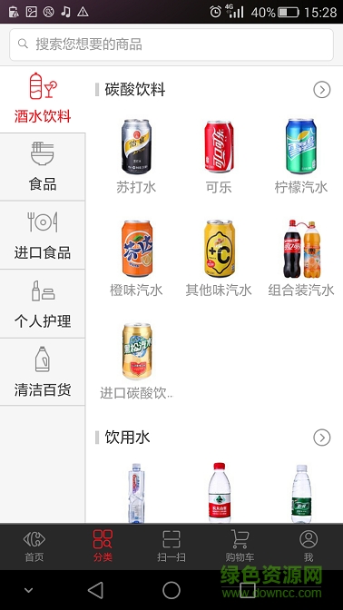 家乐福中国 v1.3.1 iphone越狱版1