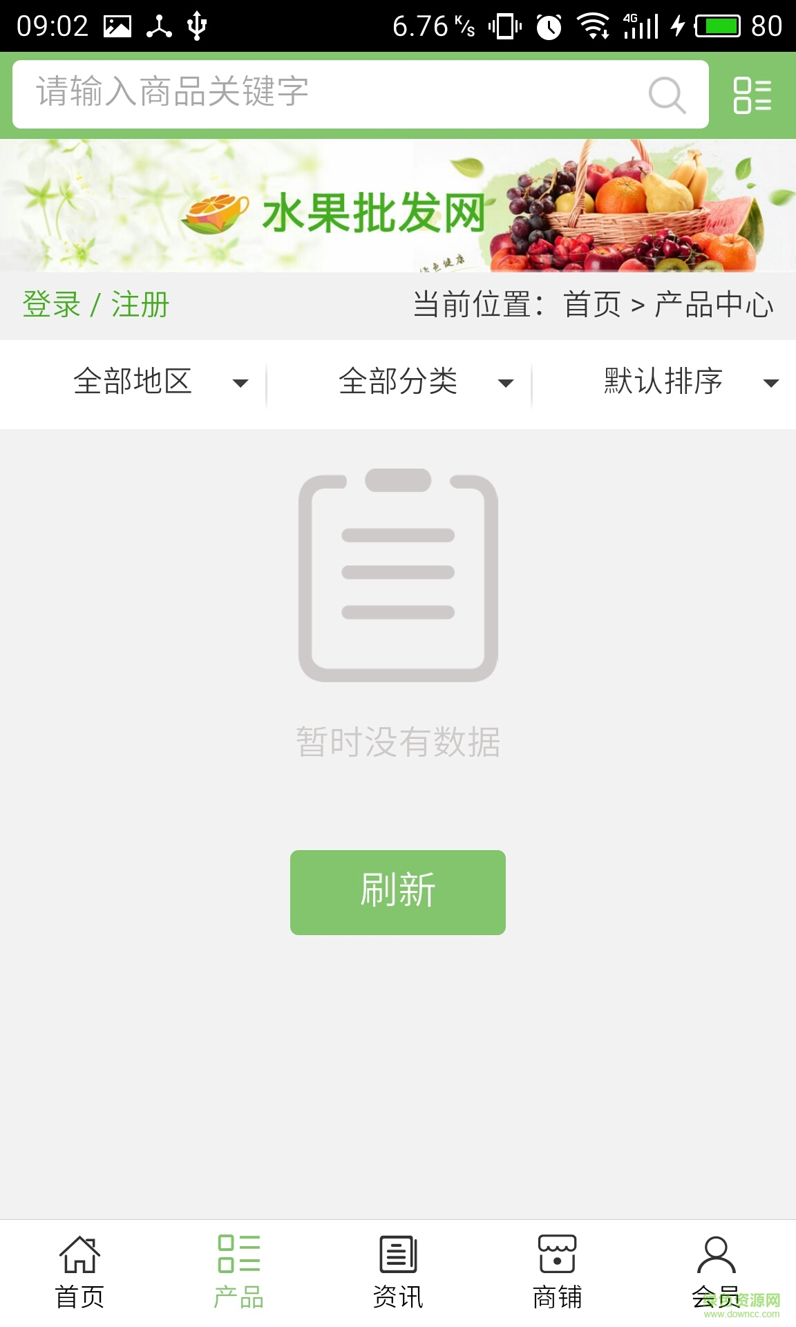云南婚庆信息平台 v5.0.0 安卓版3
