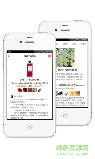 香水时代官方版