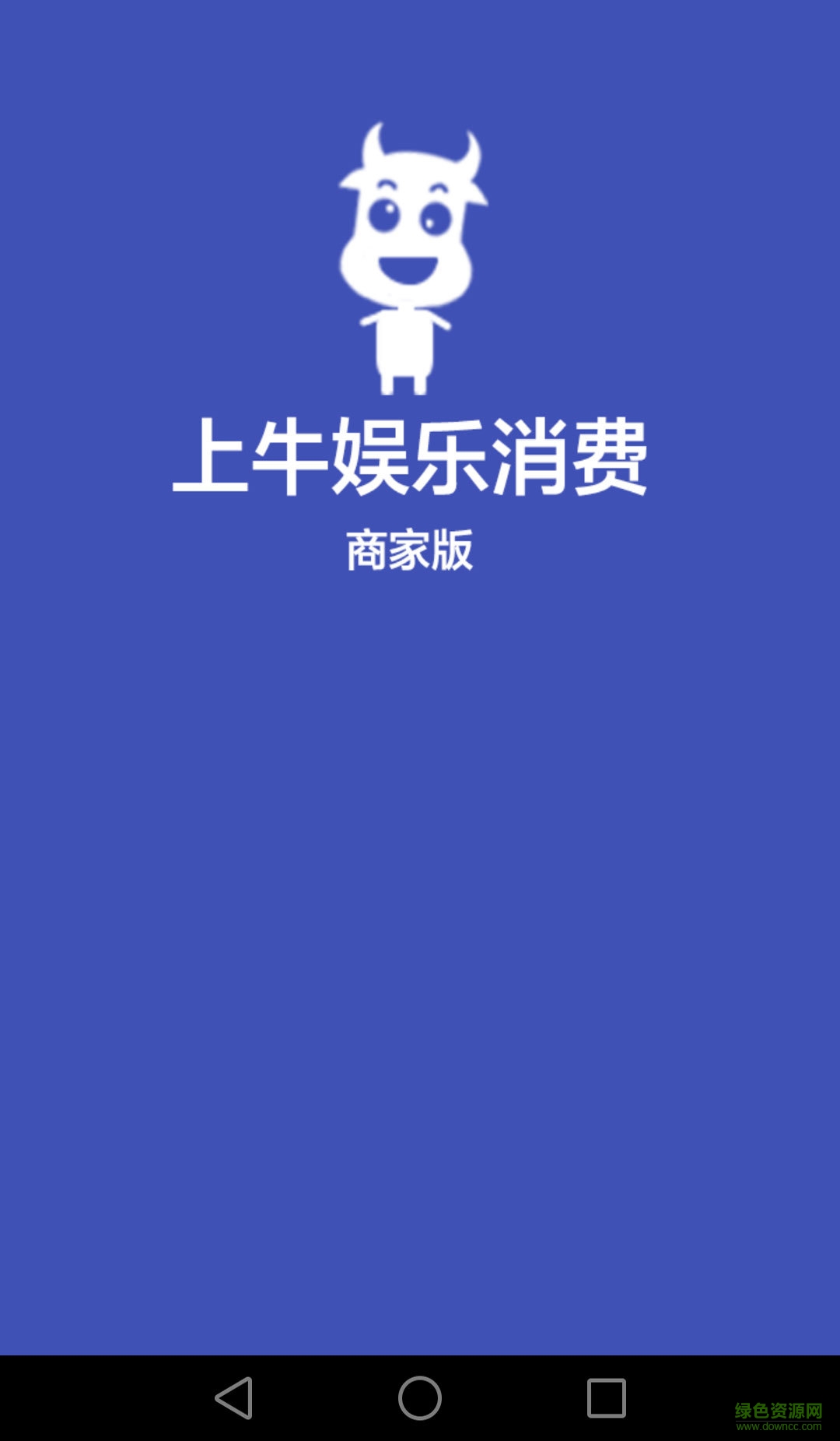 上牛商家app v1.0 安卓版 0