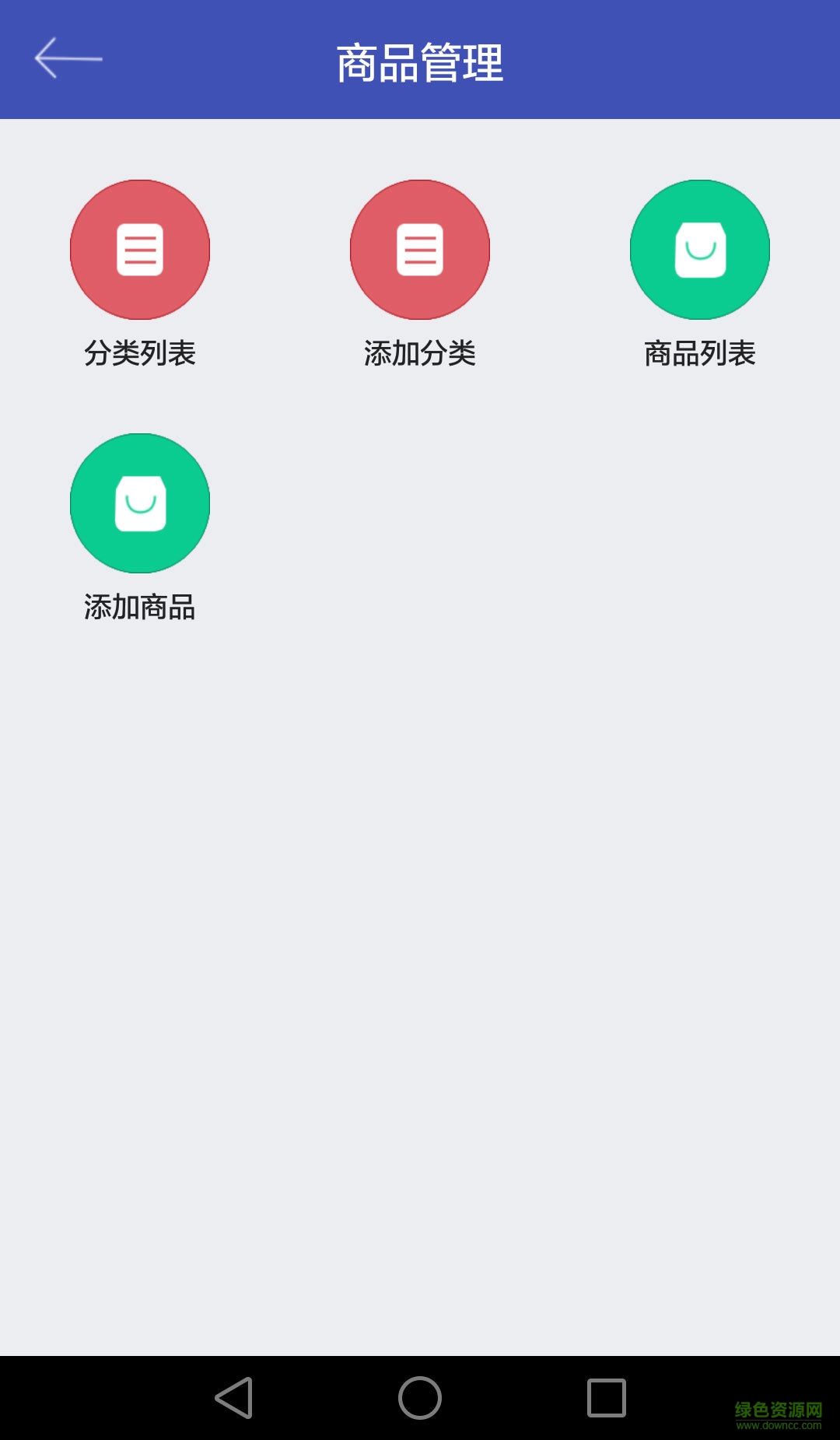 上牛商家app2