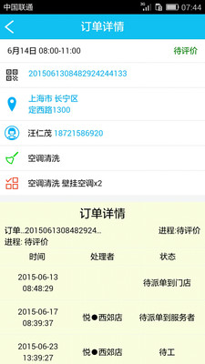 悅姐app