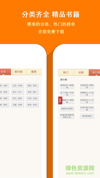 天天书城苹果手机版 v3.8 iphone越狱版1