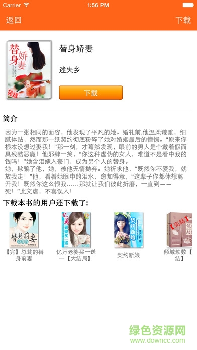天天书城苹果手机版 v3.8 iphone越狱版3