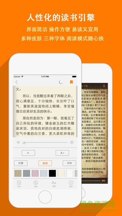 天天书城苹果手机版 v3.8 iphone越狱版2