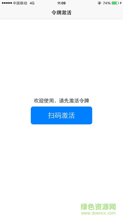 宁盾令牌苹果版 v4.0.3 iPhone版3