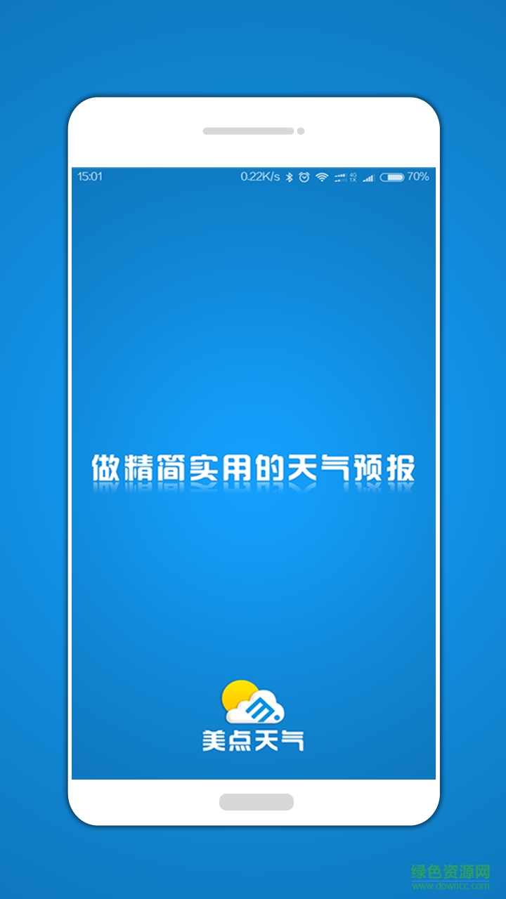 美點(diǎn)天氣 v1.0 安卓版 0