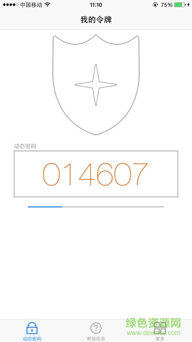 宁盾手机令牌app(dkey token) v4.1.4 安卓版0