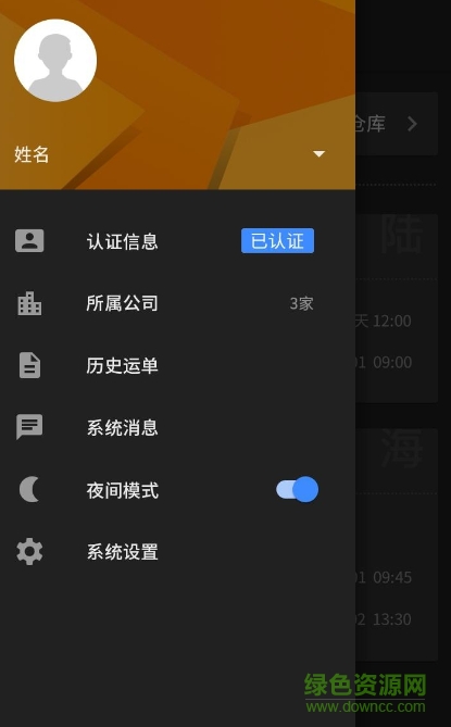 小红旗手机版 v1.0.0 安卓版3