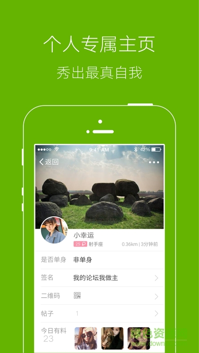 张家港爱上网app v6.1.0 安卓版 1