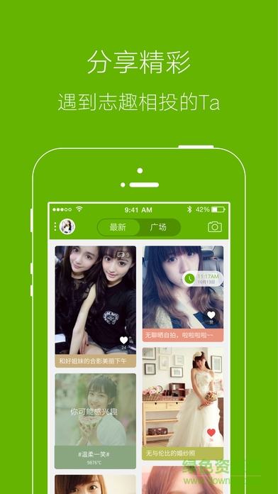 张家港爱上网app v6.1.0 安卓版 3