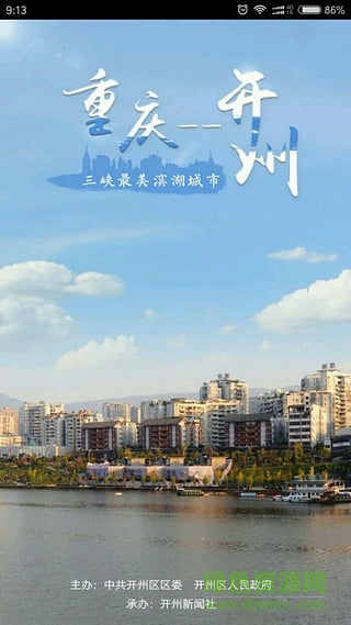帅开州iPhone手机版 v3.0.0 官方ios版2