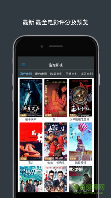 泡泡電影網(wǎng)ios版 v2.0.0 iphone越獄版 1